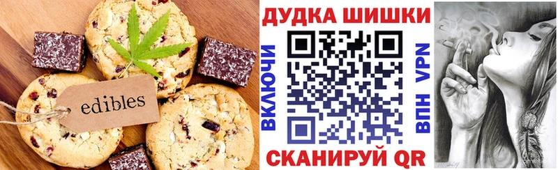 Печенье с ТГК марихуана Кондопога