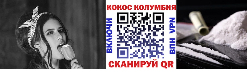 КОКАИН Columbia  Купить  Кондопога 