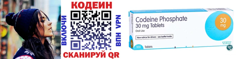 Купить закладки  Кондопога  Кодеиновый сироп Lean Purple Drank 