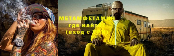 метамфетамин Гусь-Хрустальный